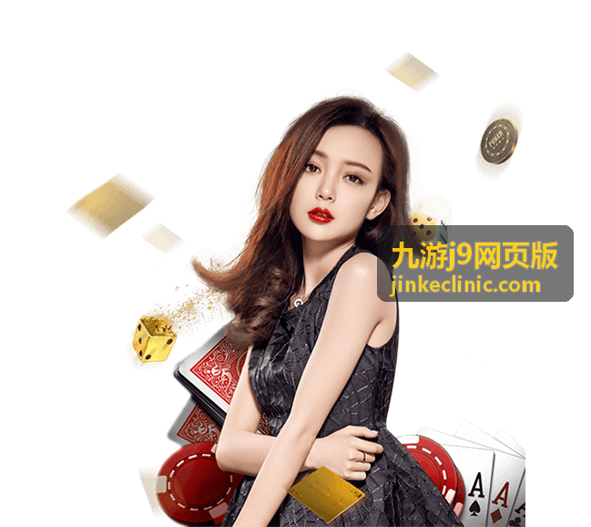 九游j9网页版平台特色展示